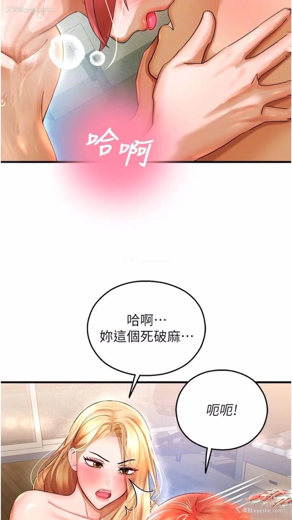 20P - 命运湿乐园