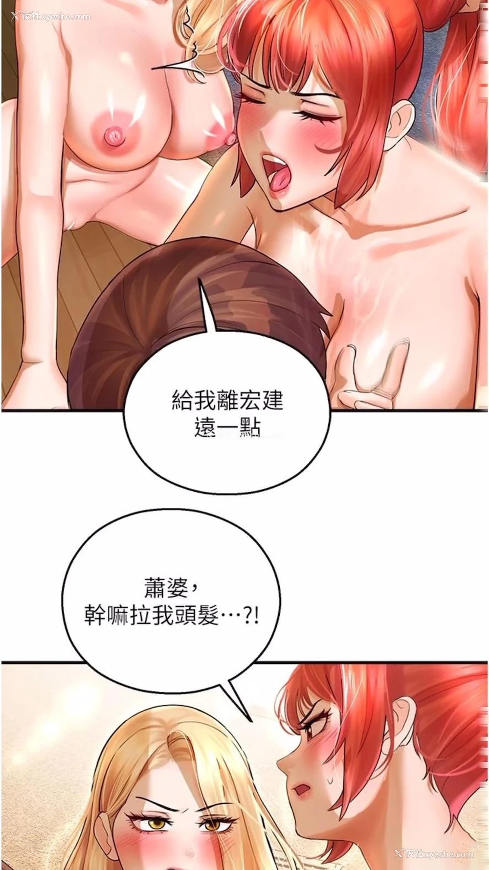 21P - 命运湿乐园
