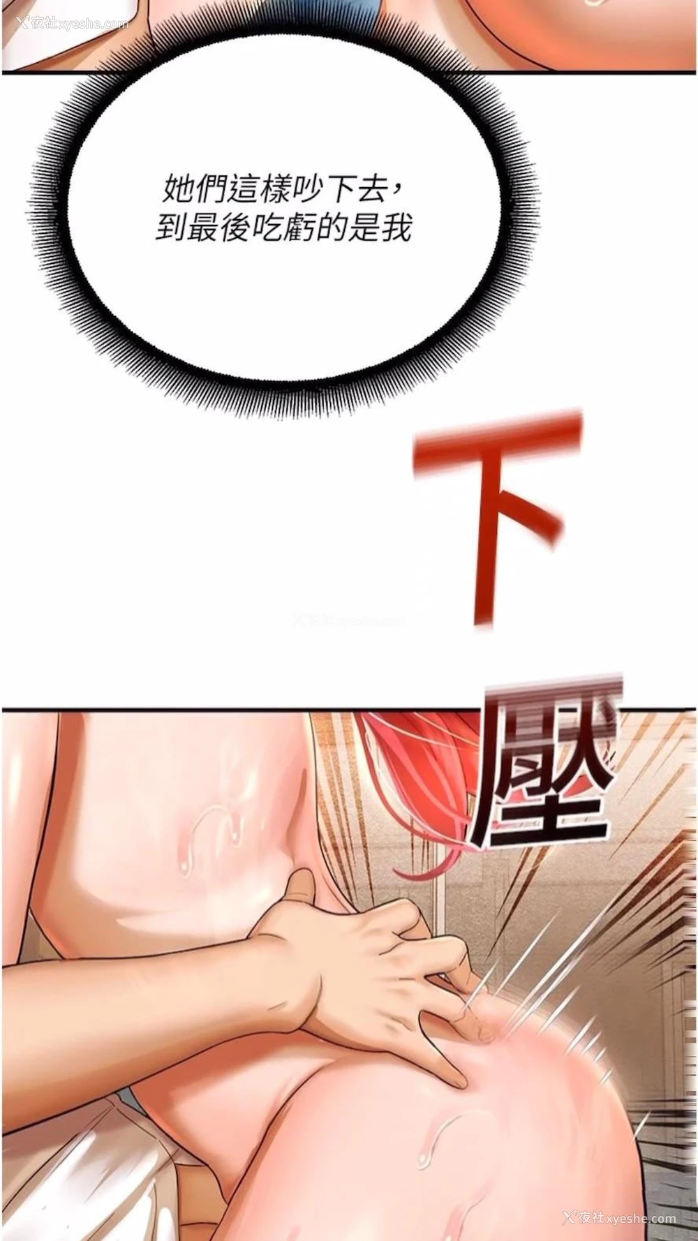 24P - 命运湿乐园
