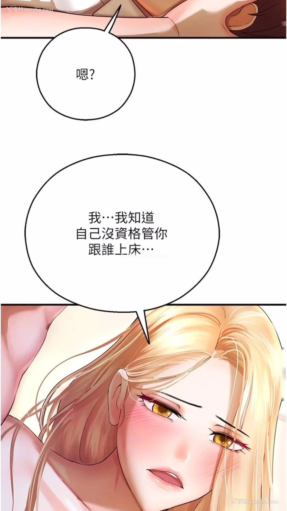 30P - 命运湿乐园
