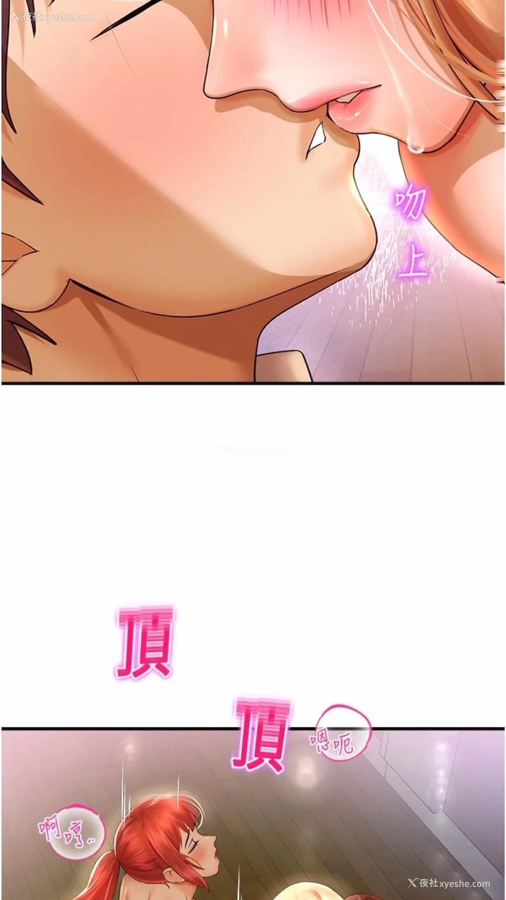 33P - 命运湿乐园