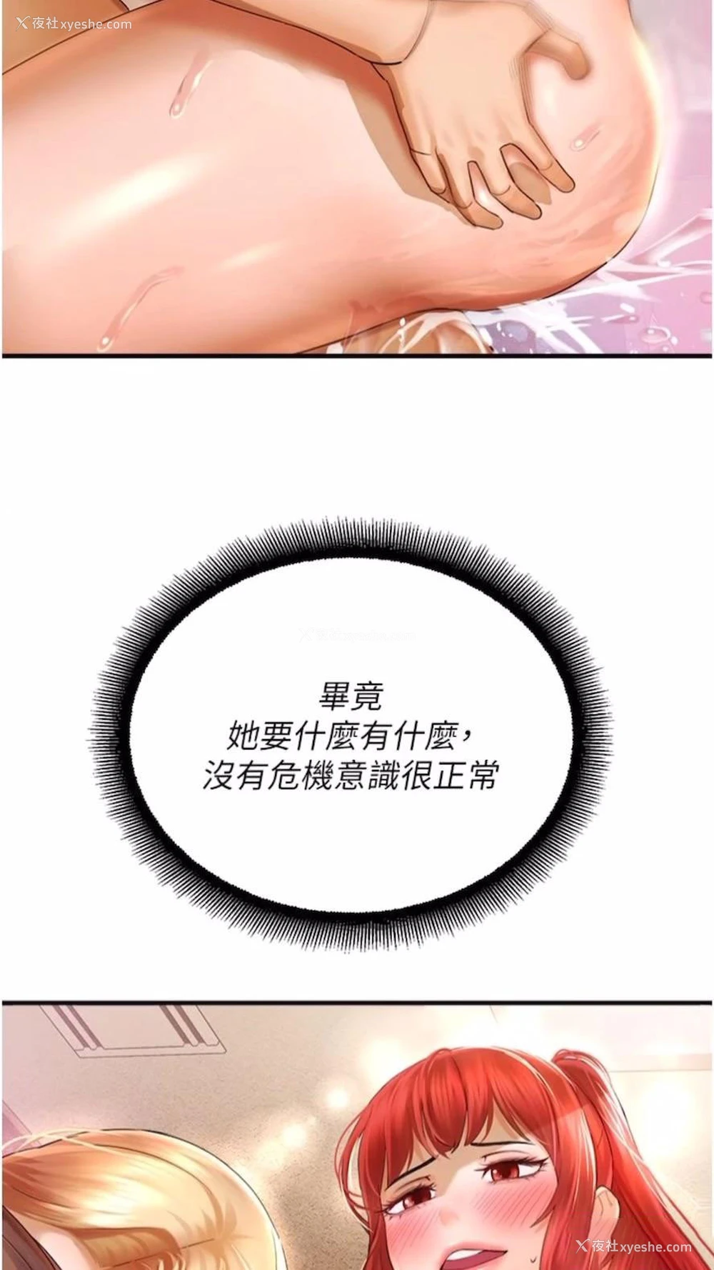 36P - 命运湿乐园