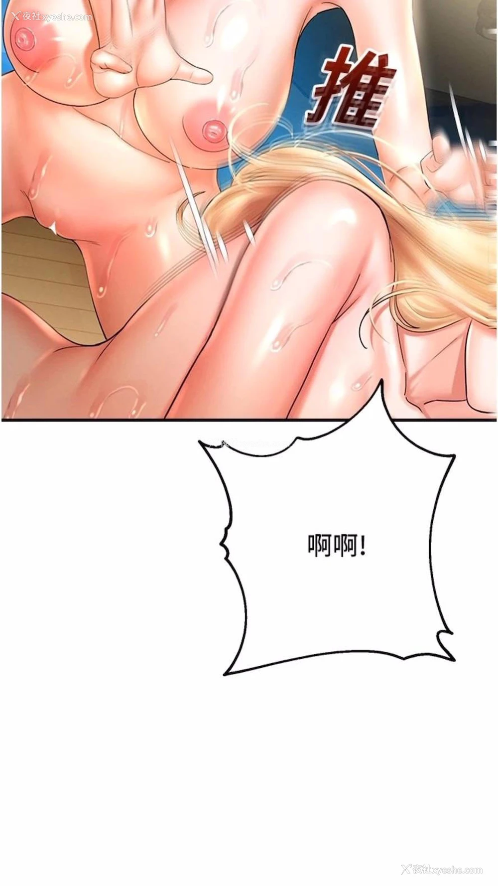 3P - 命运湿乐园