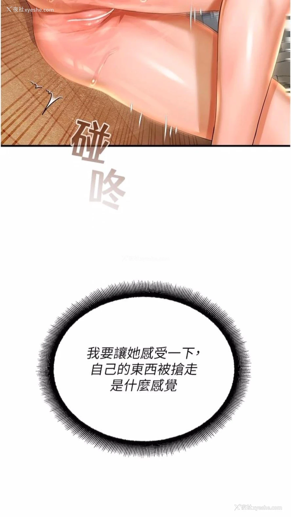 41P - 命运湿乐园