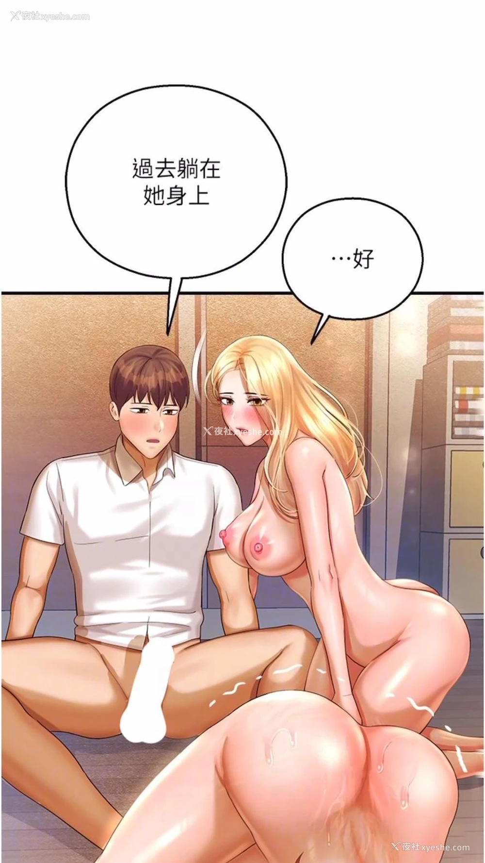 42P - 命运湿乐园