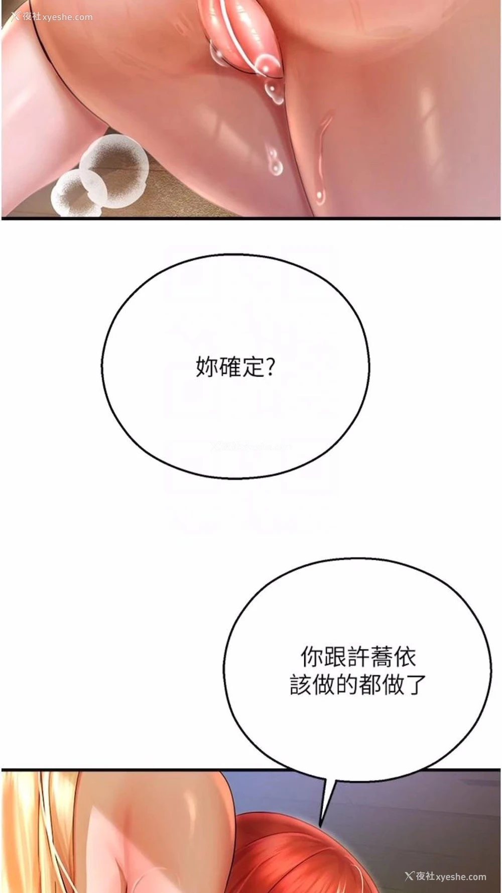 47P - 命运湿乐园