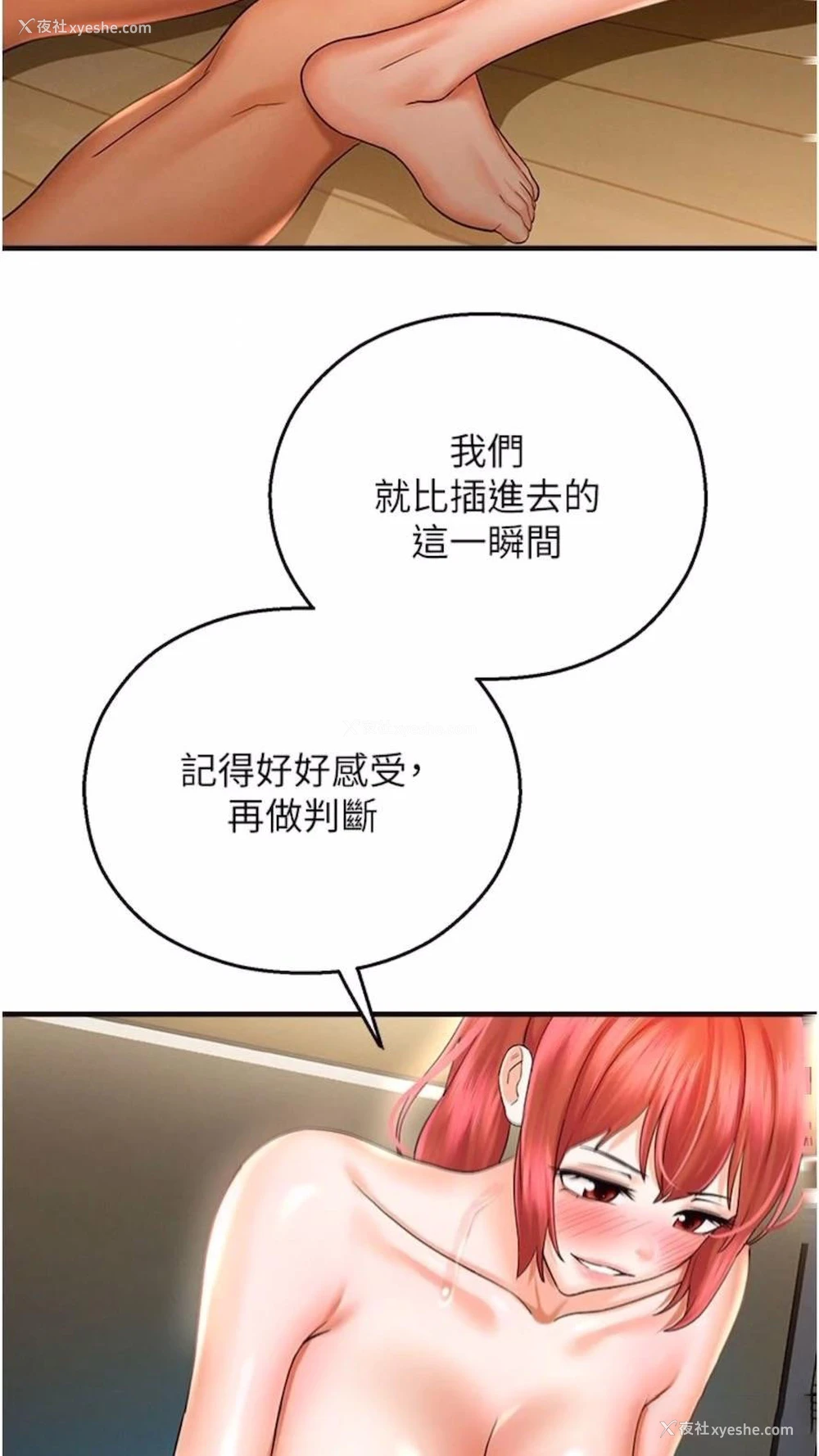 5P - 命运湿乐园