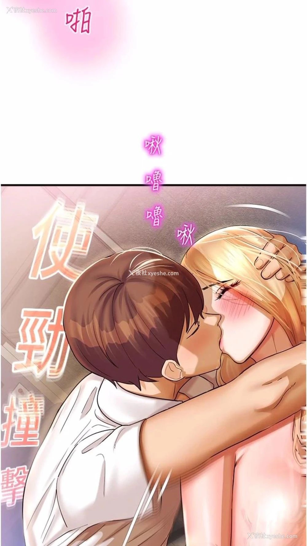 70P - 命运湿乐园