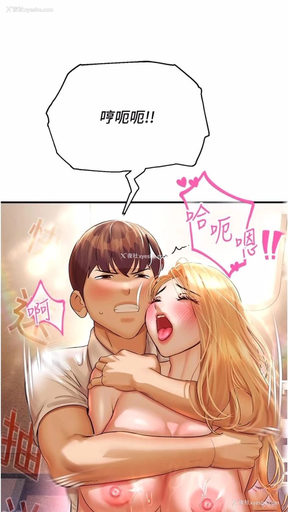 73P - 命运湿乐园