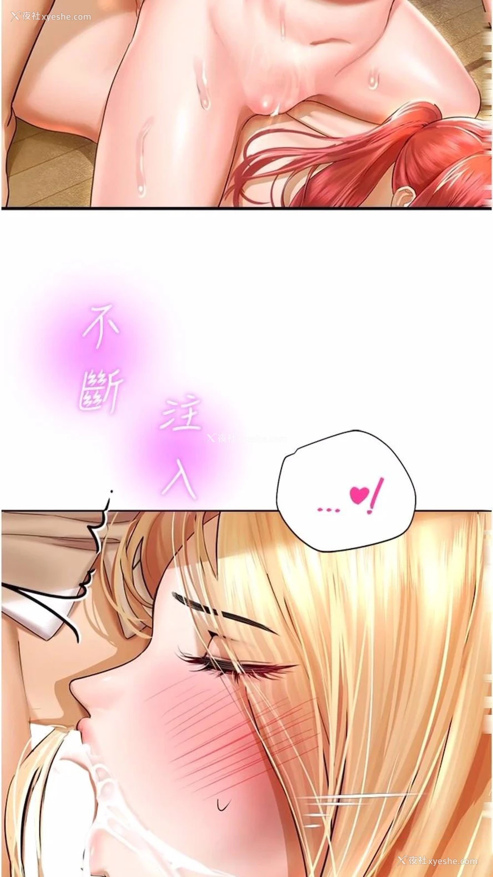 77P - 命运湿乐园