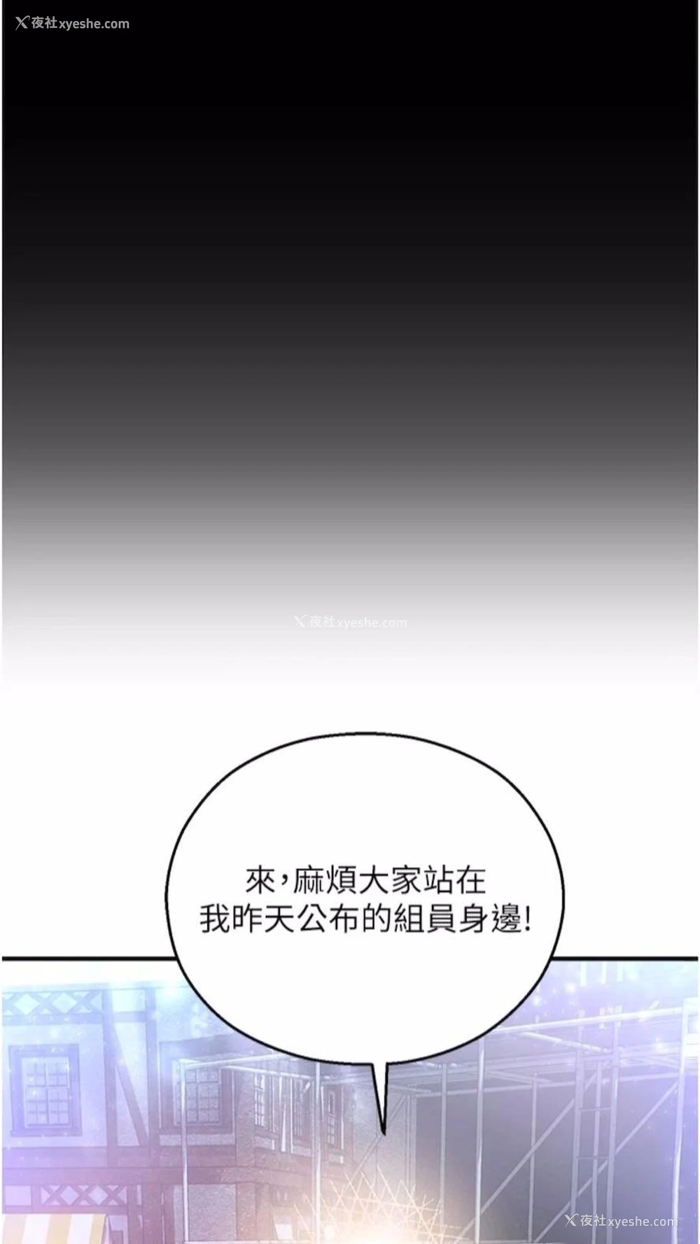 82P - 命运湿乐园