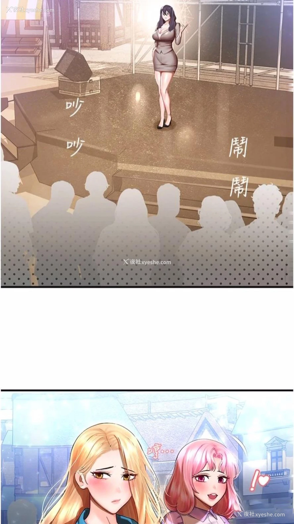 83P - 命运湿乐园