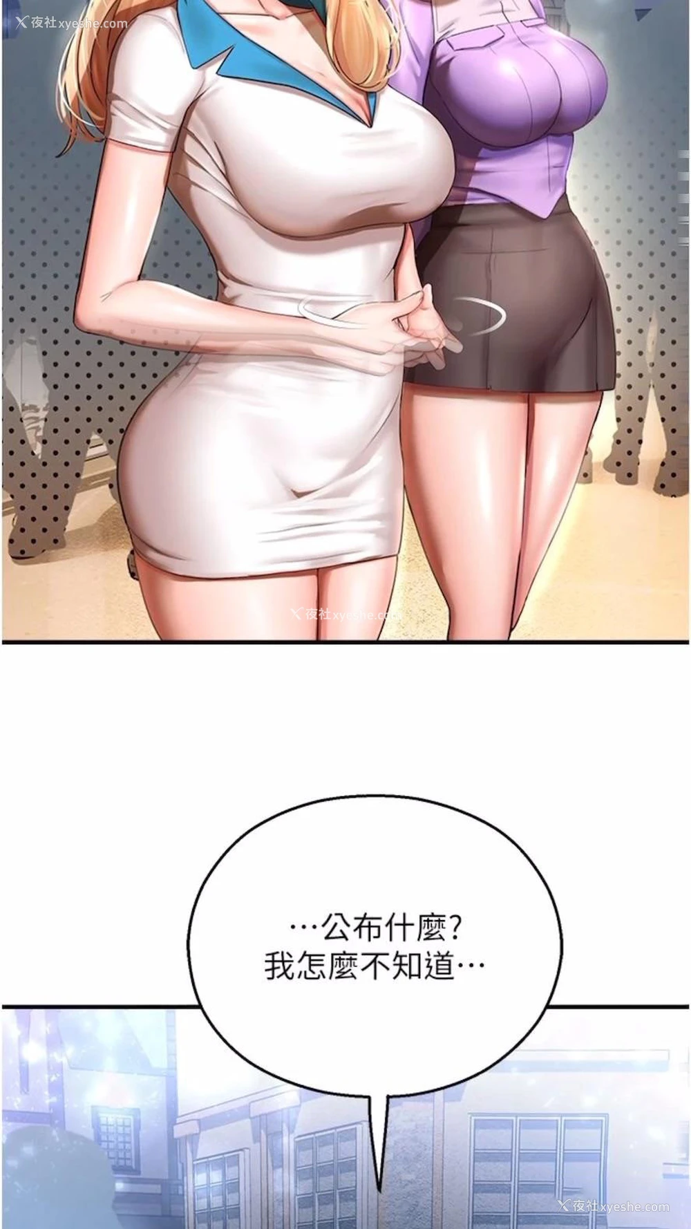 84P - 命运湿乐园