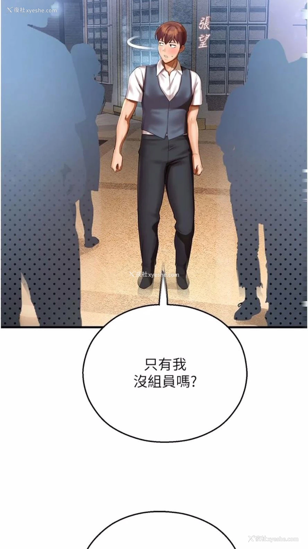 85P - 命运湿乐园