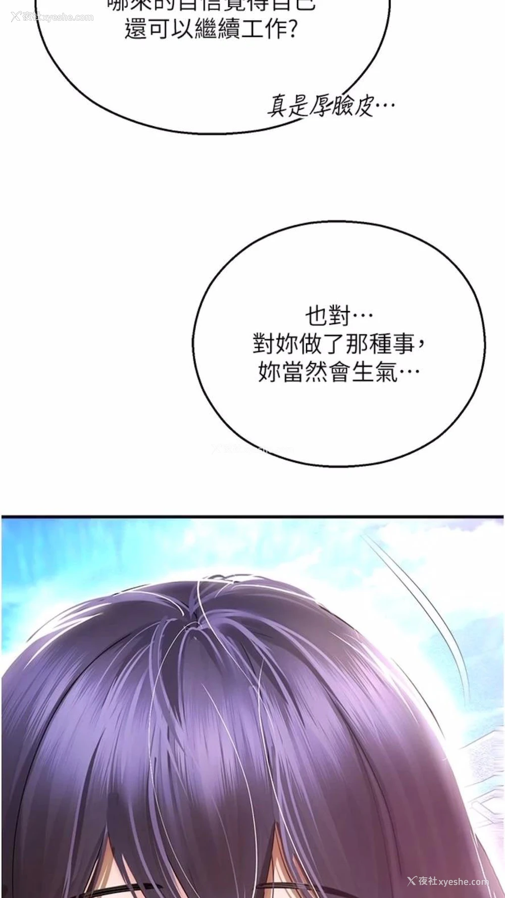 91P - 命运湿乐园