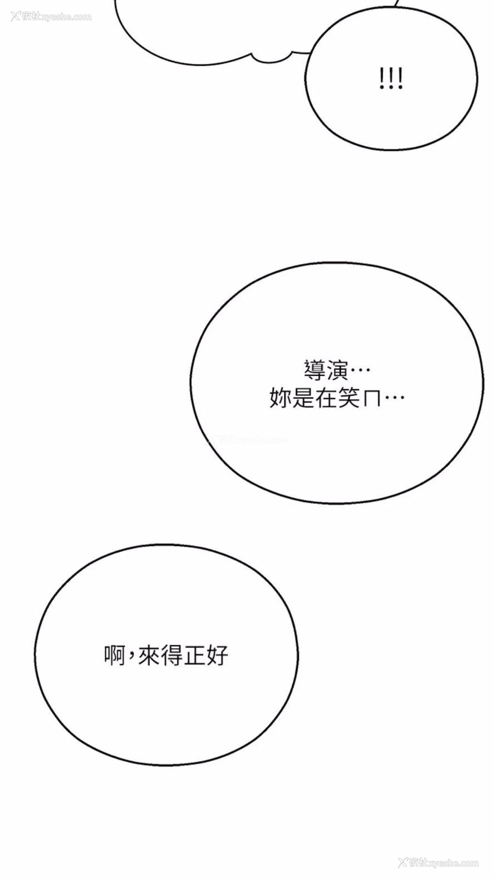 93P - 命运湿乐园