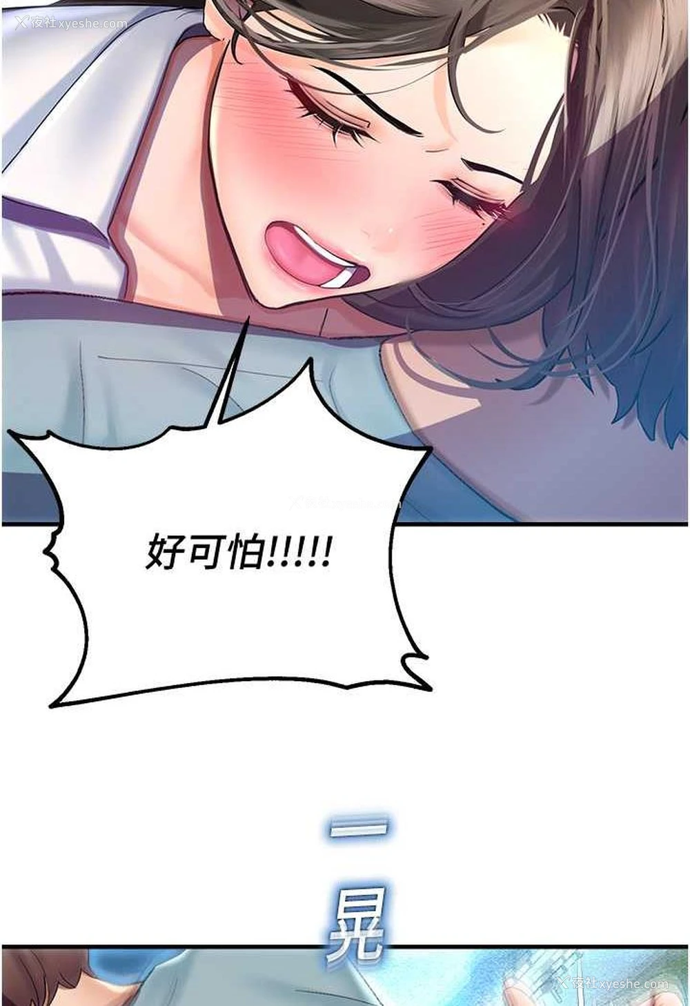 105P - 命运湿乐园