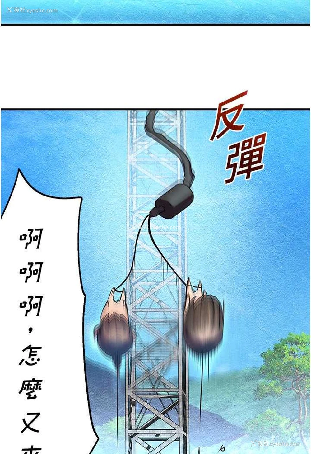 109P - 命运湿乐园