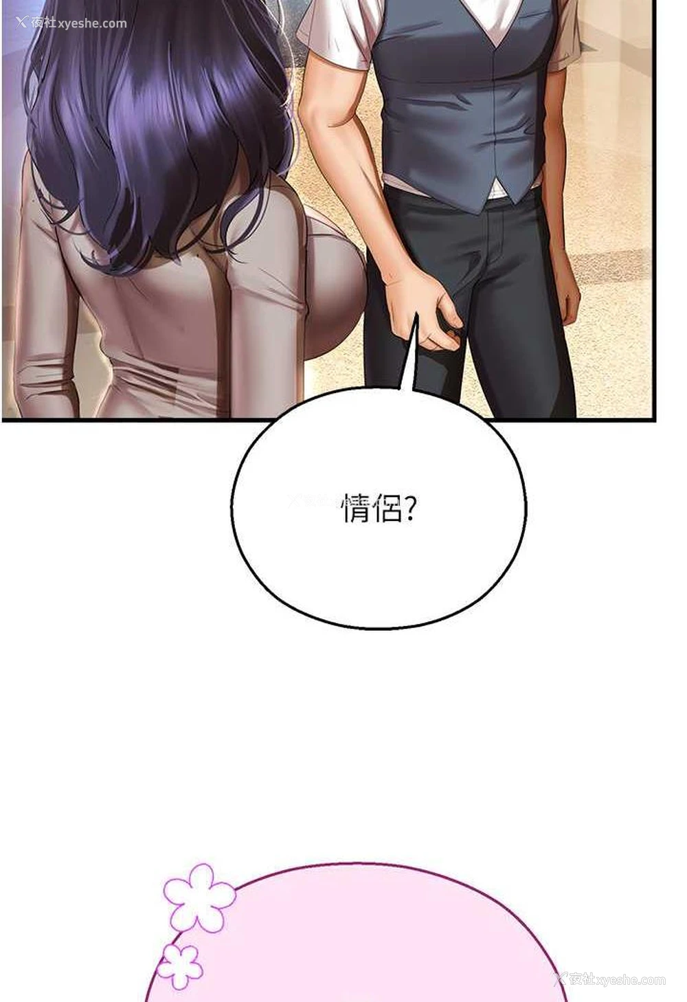 10P - 命运湿乐园