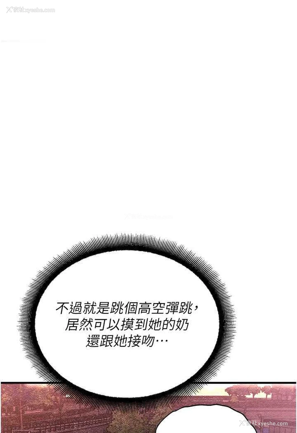 123P - 命运湿乐园