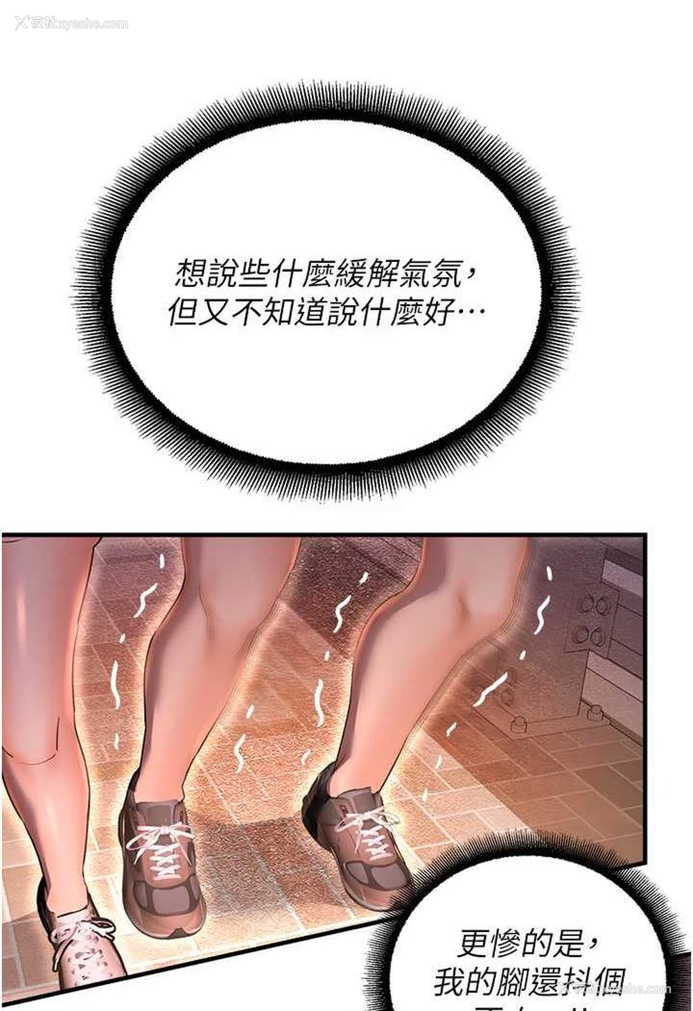 126P - 命运湿乐园