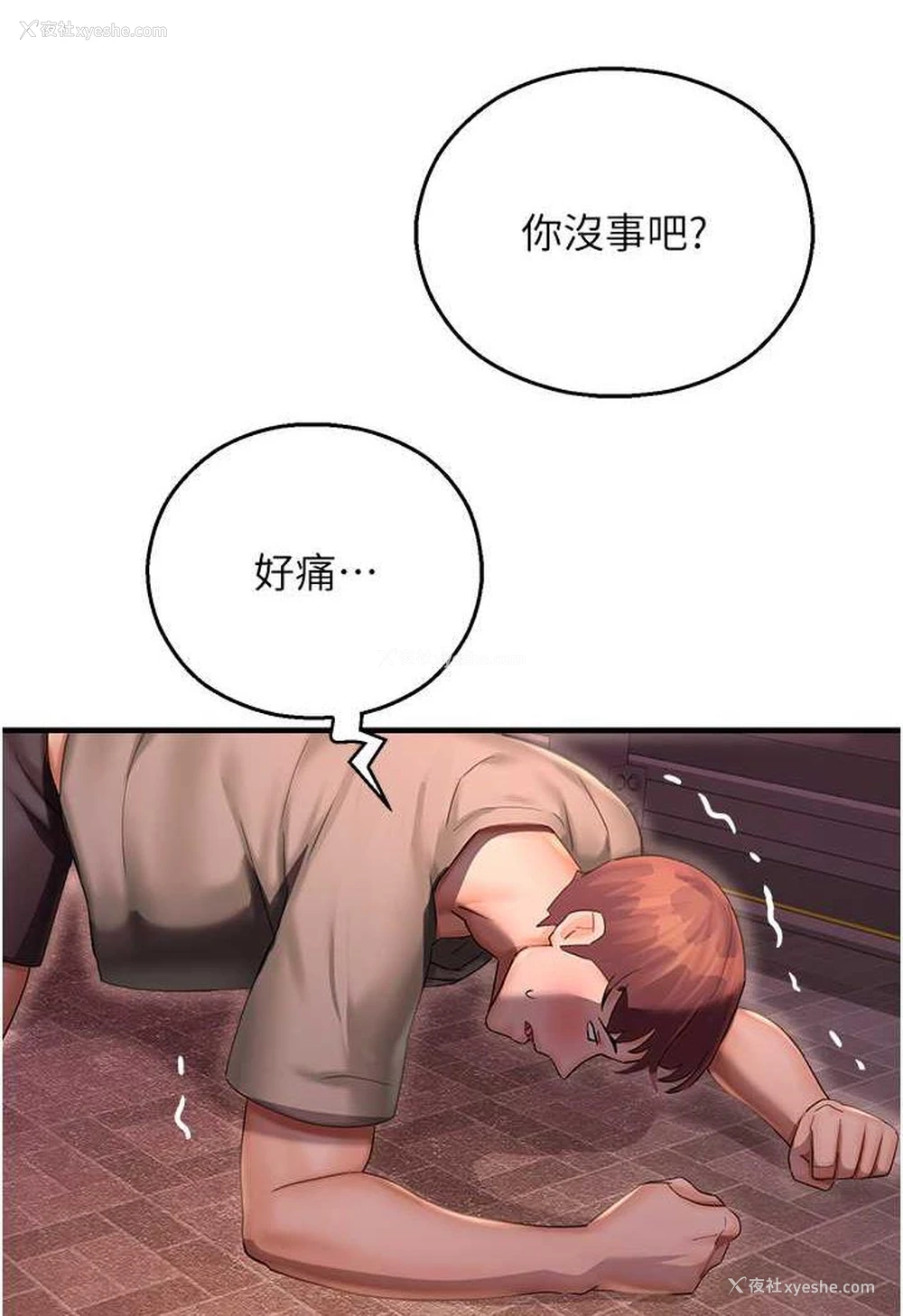129P - 命运湿乐园