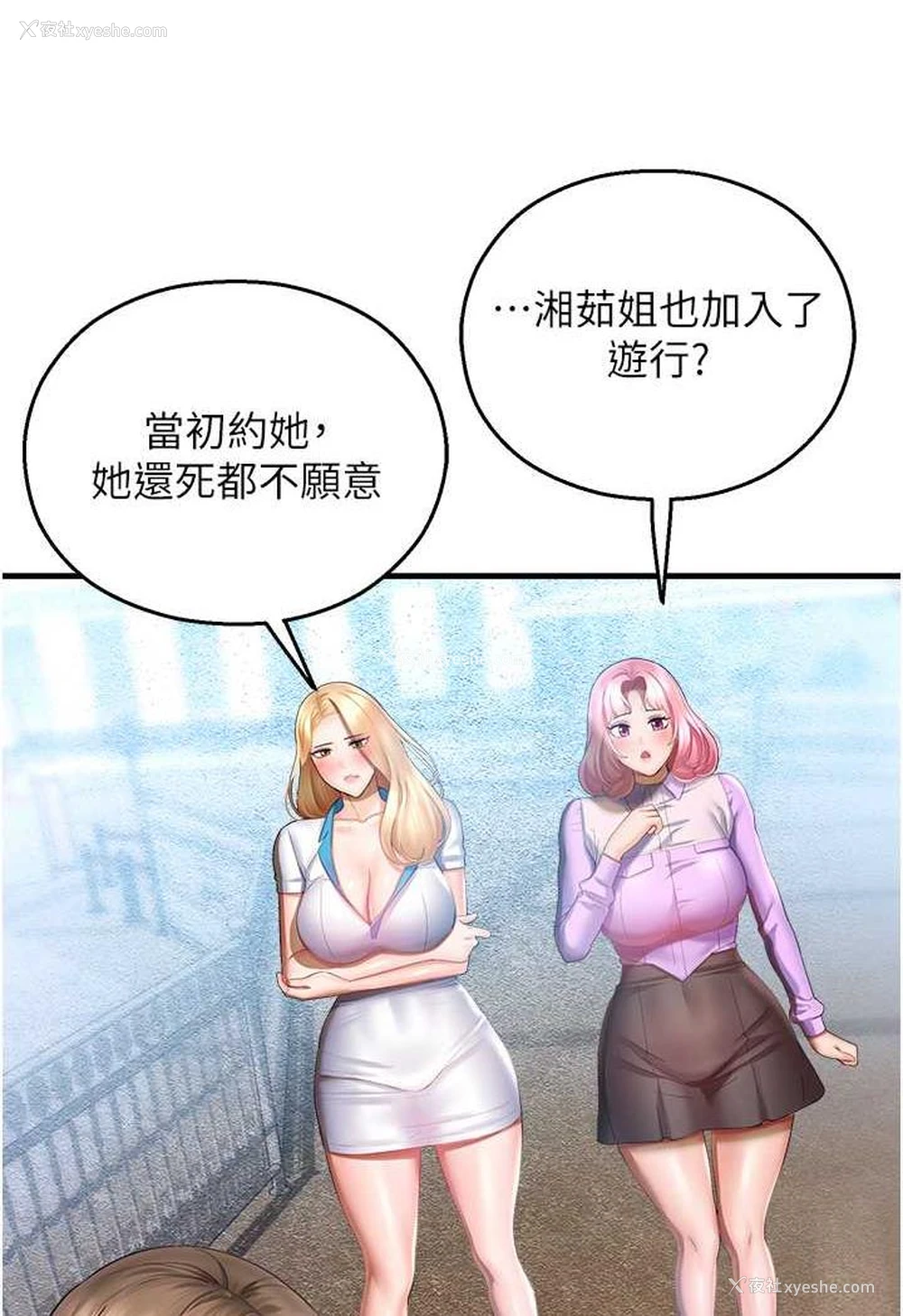 16P - 命运湿乐园