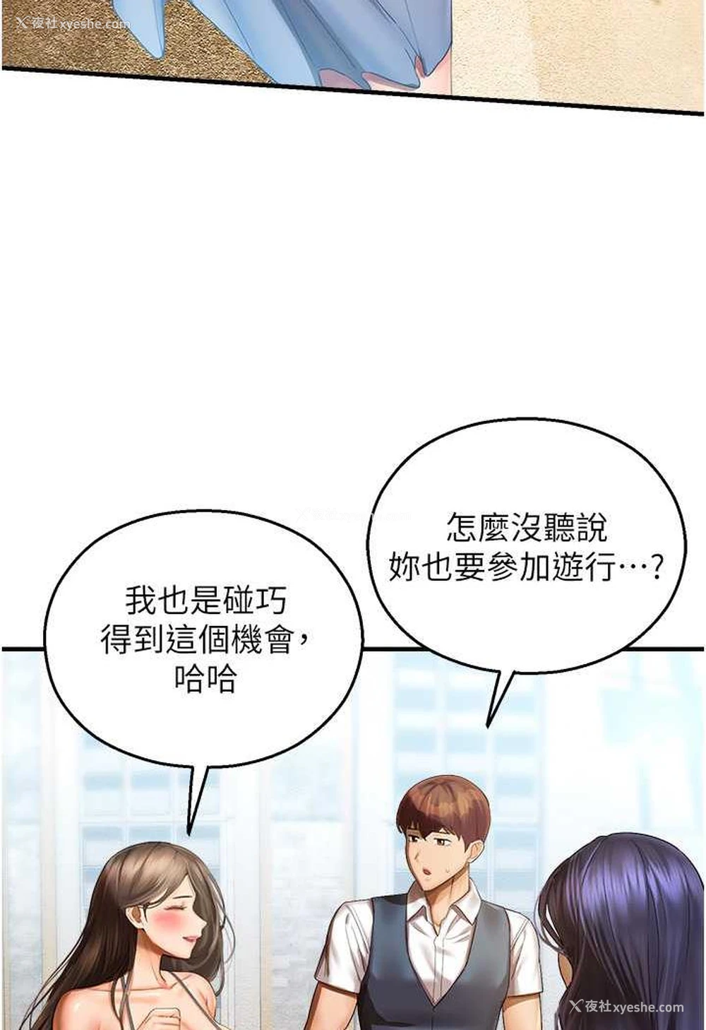 18P - 命运湿乐园