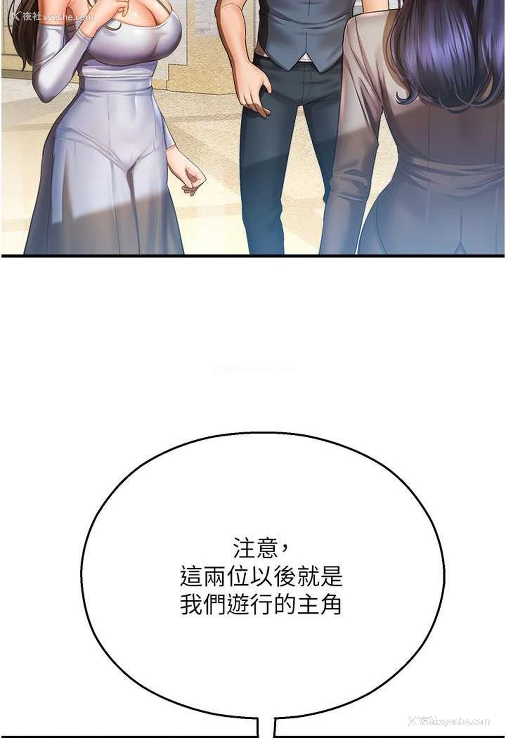 19P - 命运湿乐园