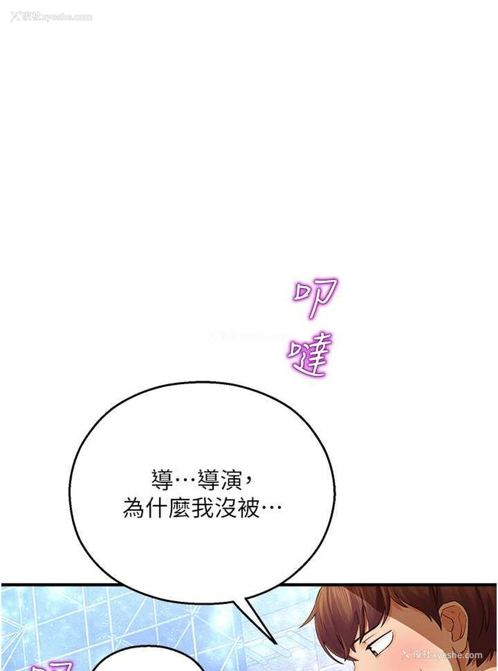 1P - 命运湿乐园