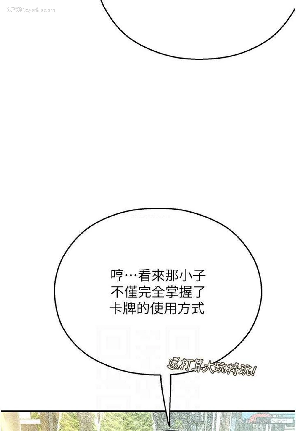 42P - 命运湿乐园