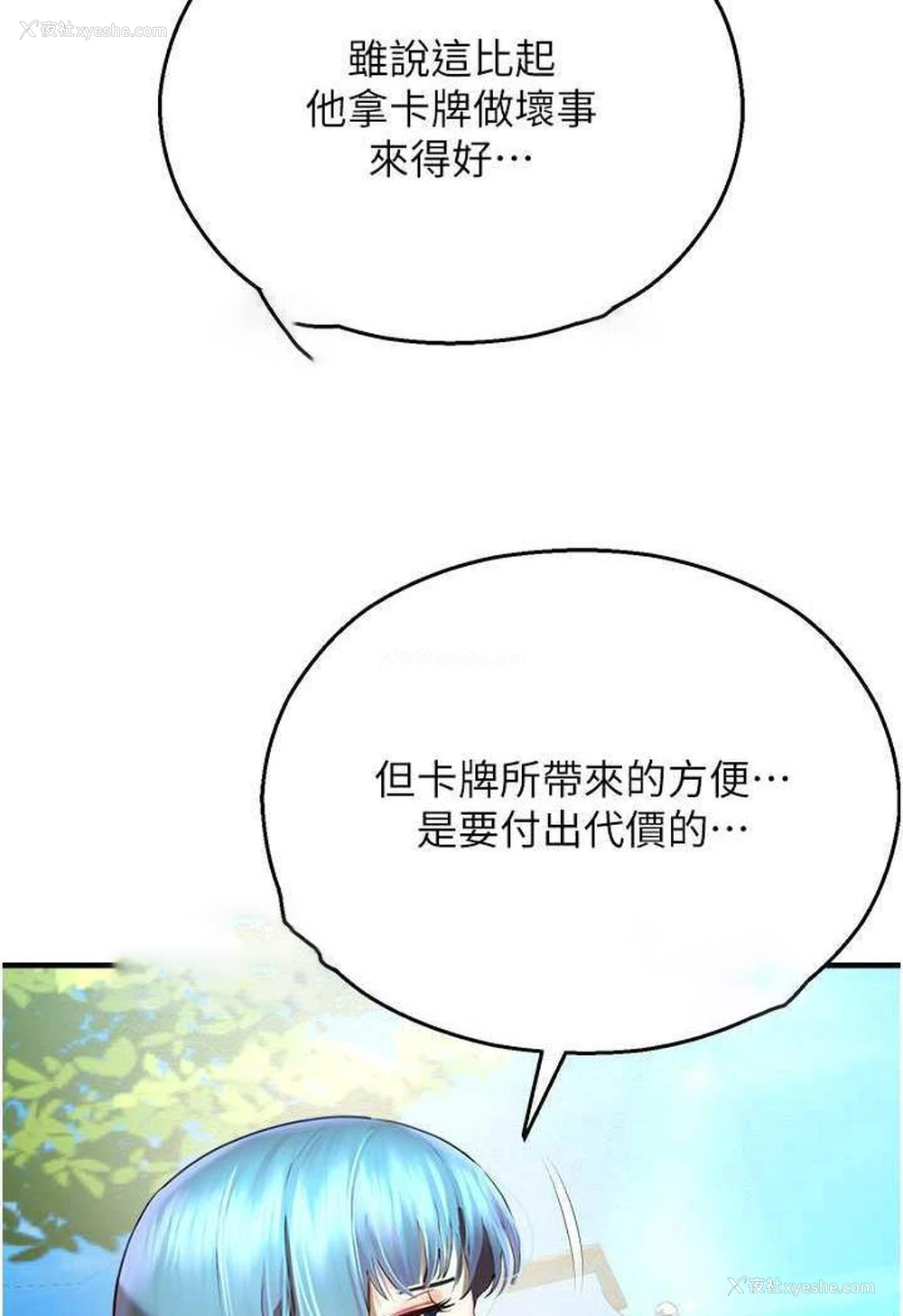 45P - 命运湿乐园