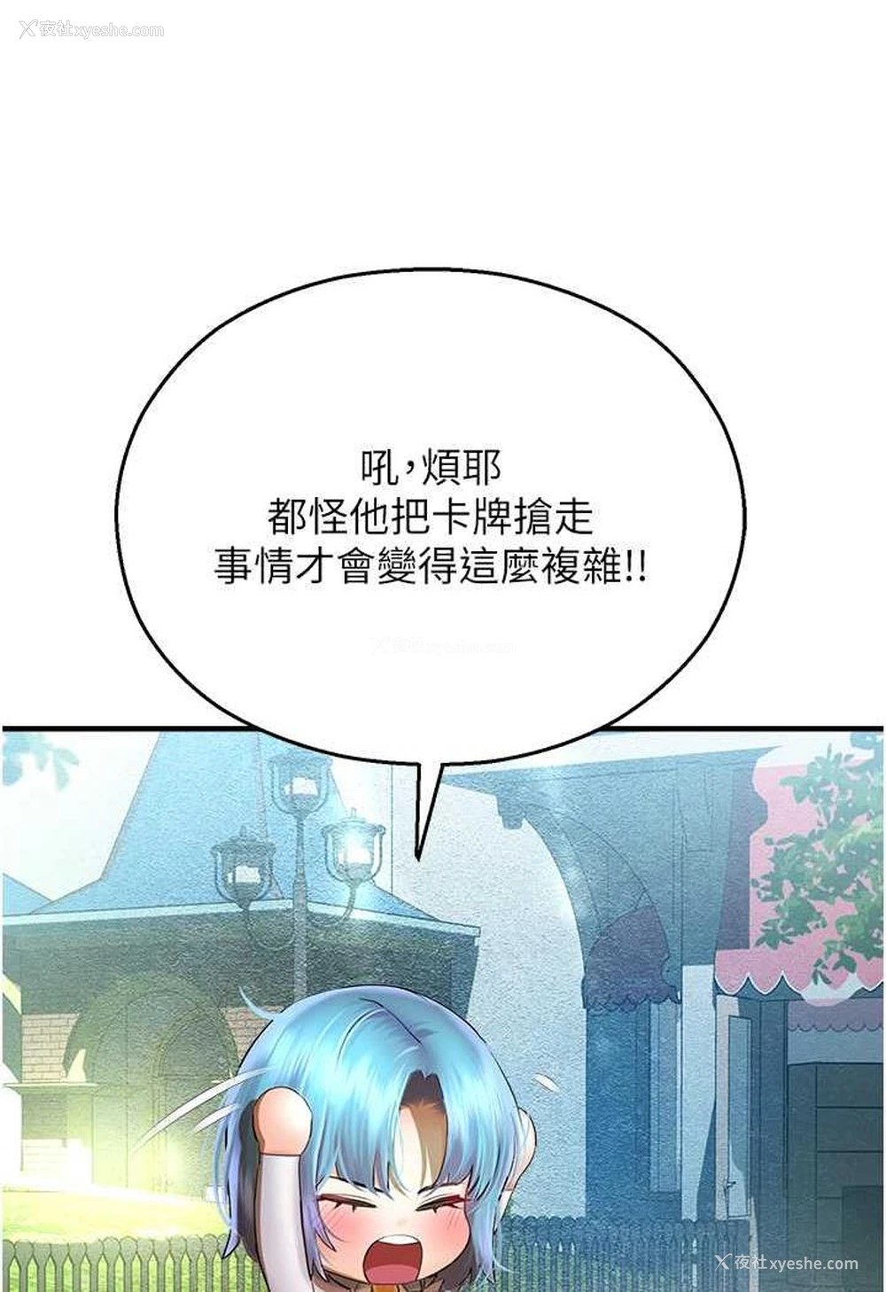 48P - 命运湿乐园