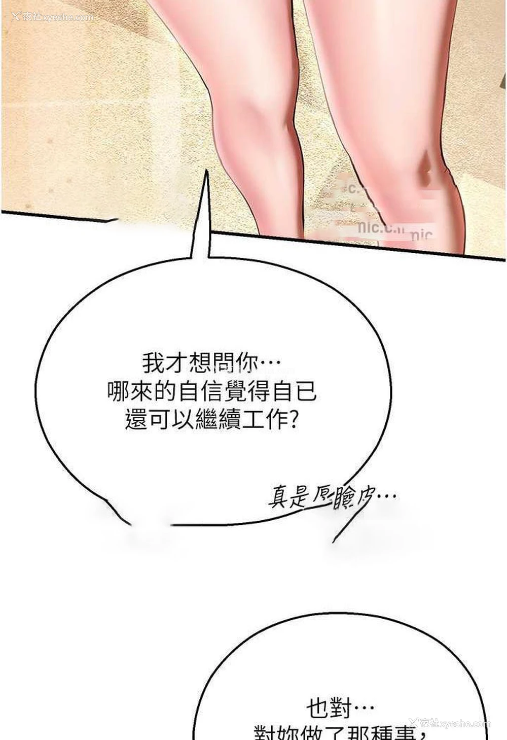 5P - 命运湿乐园