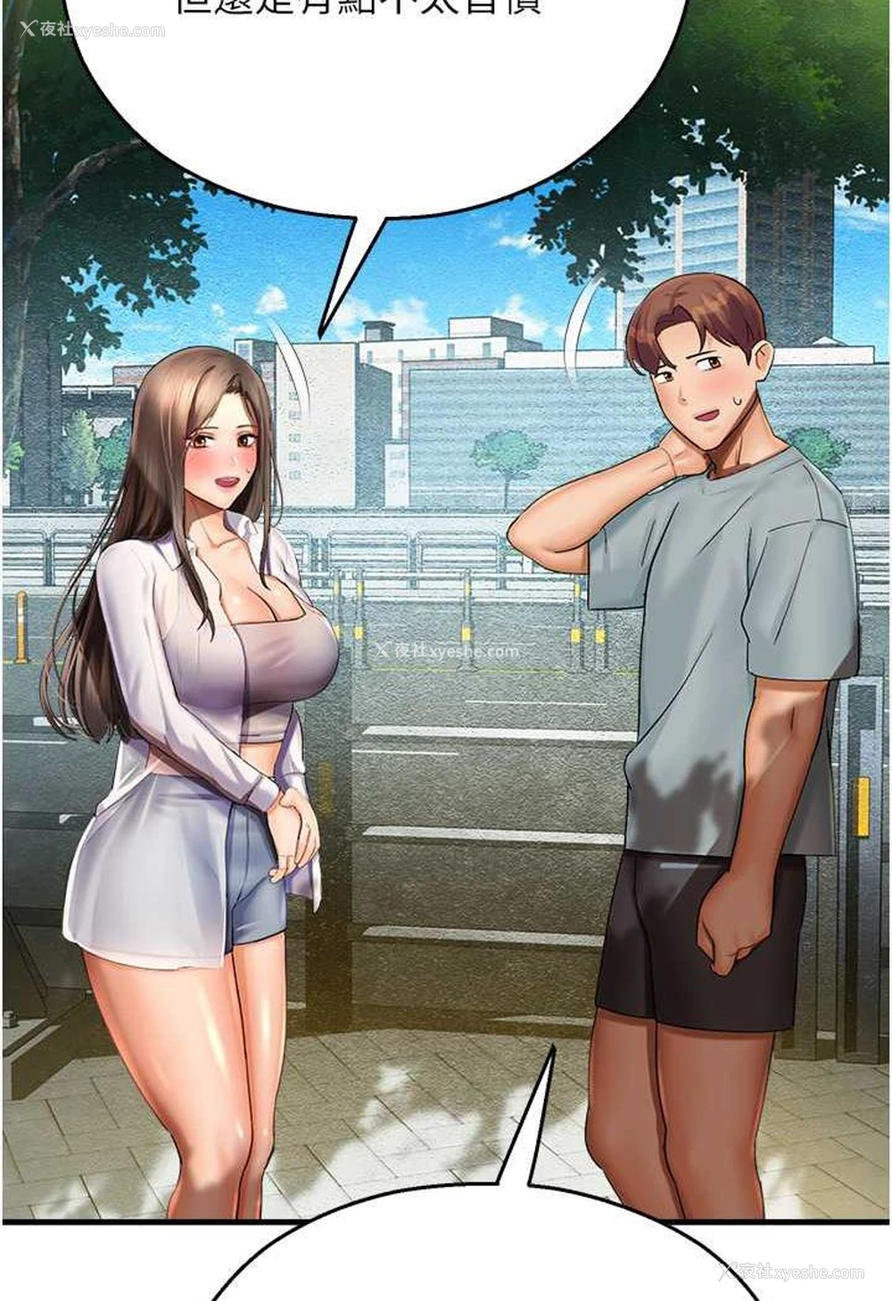 61P - 命运湿乐园