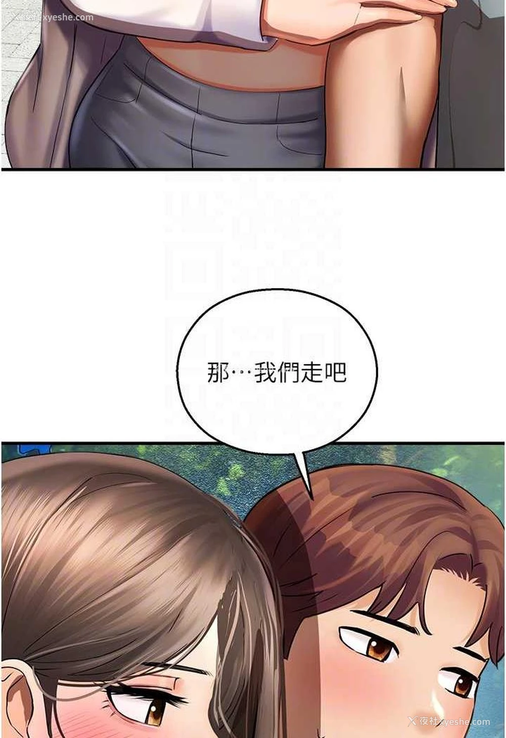 68P - 命运湿乐园