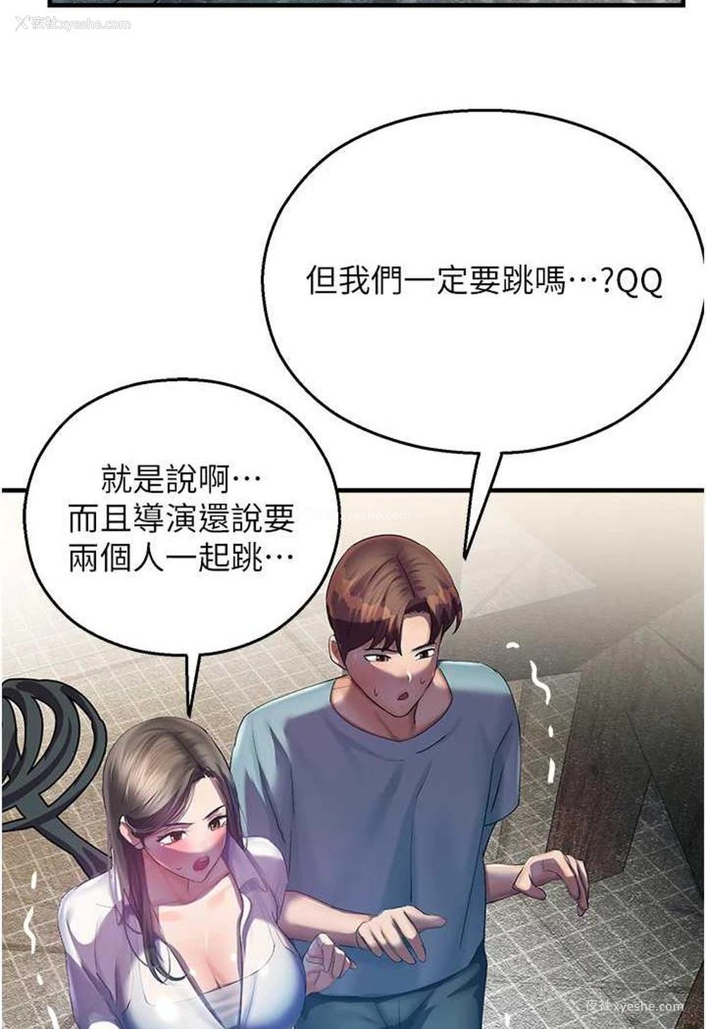 75P - 命运湿乐园