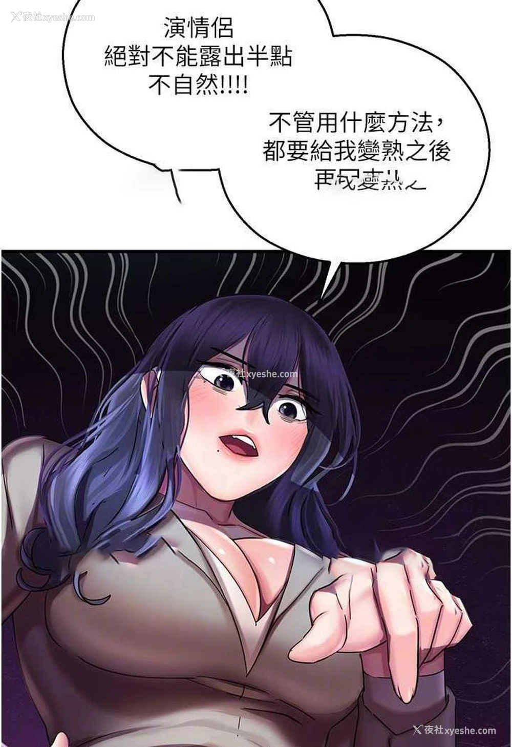 77P - 命运湿乐园