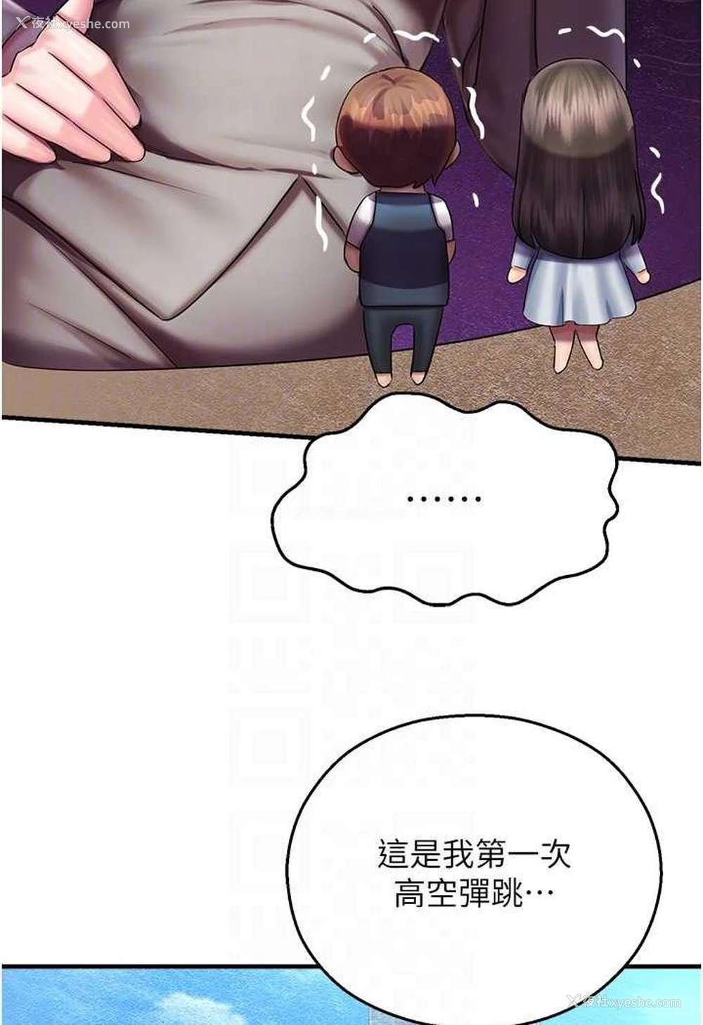 78P - 命运湿乐园