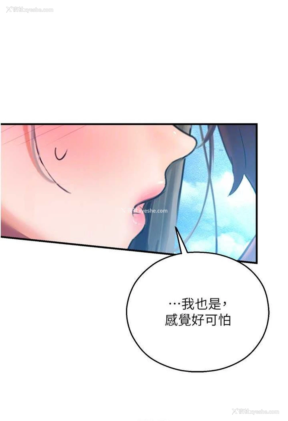 80P - 命运湿乐园