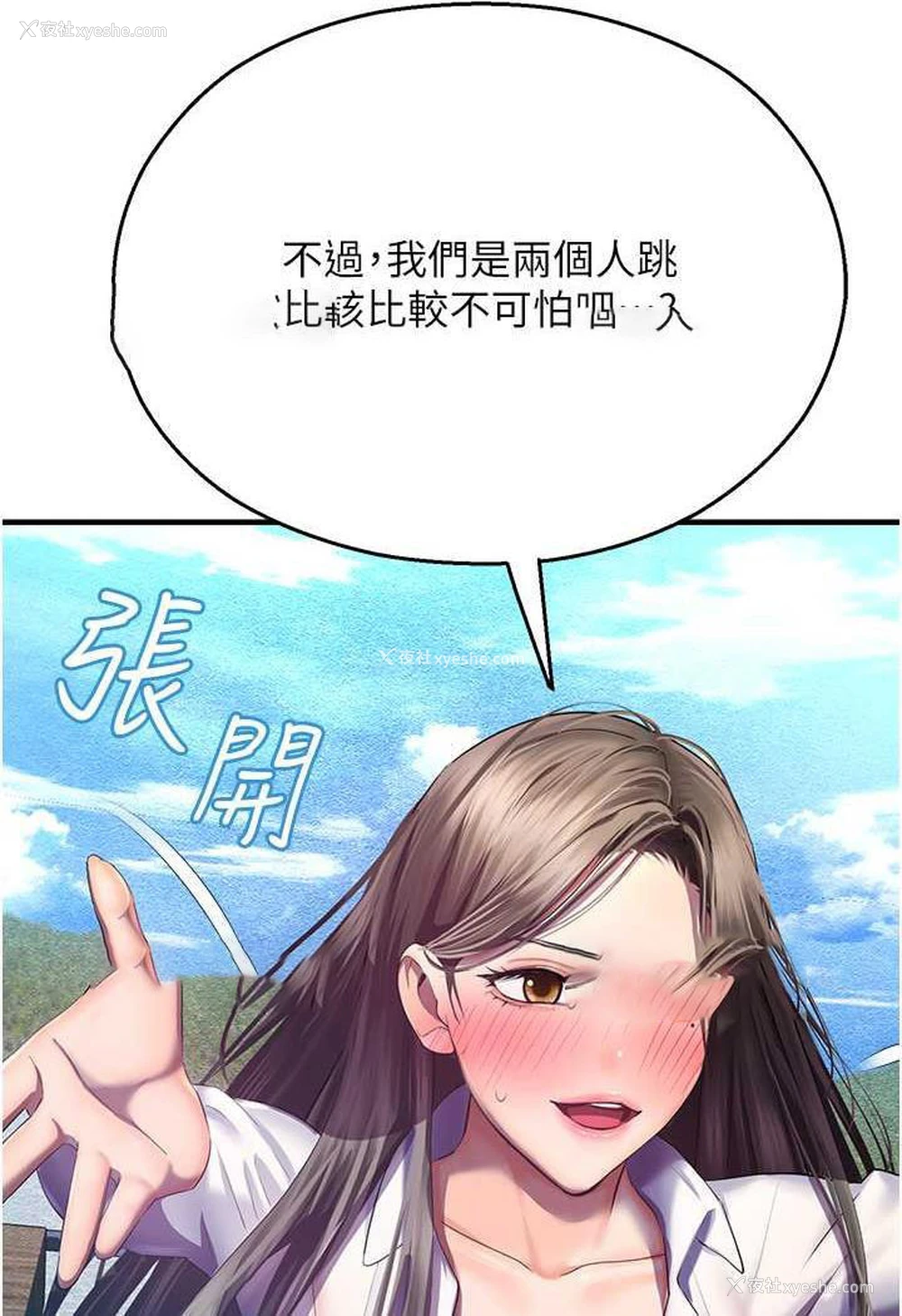 81P - 命运湿乐园