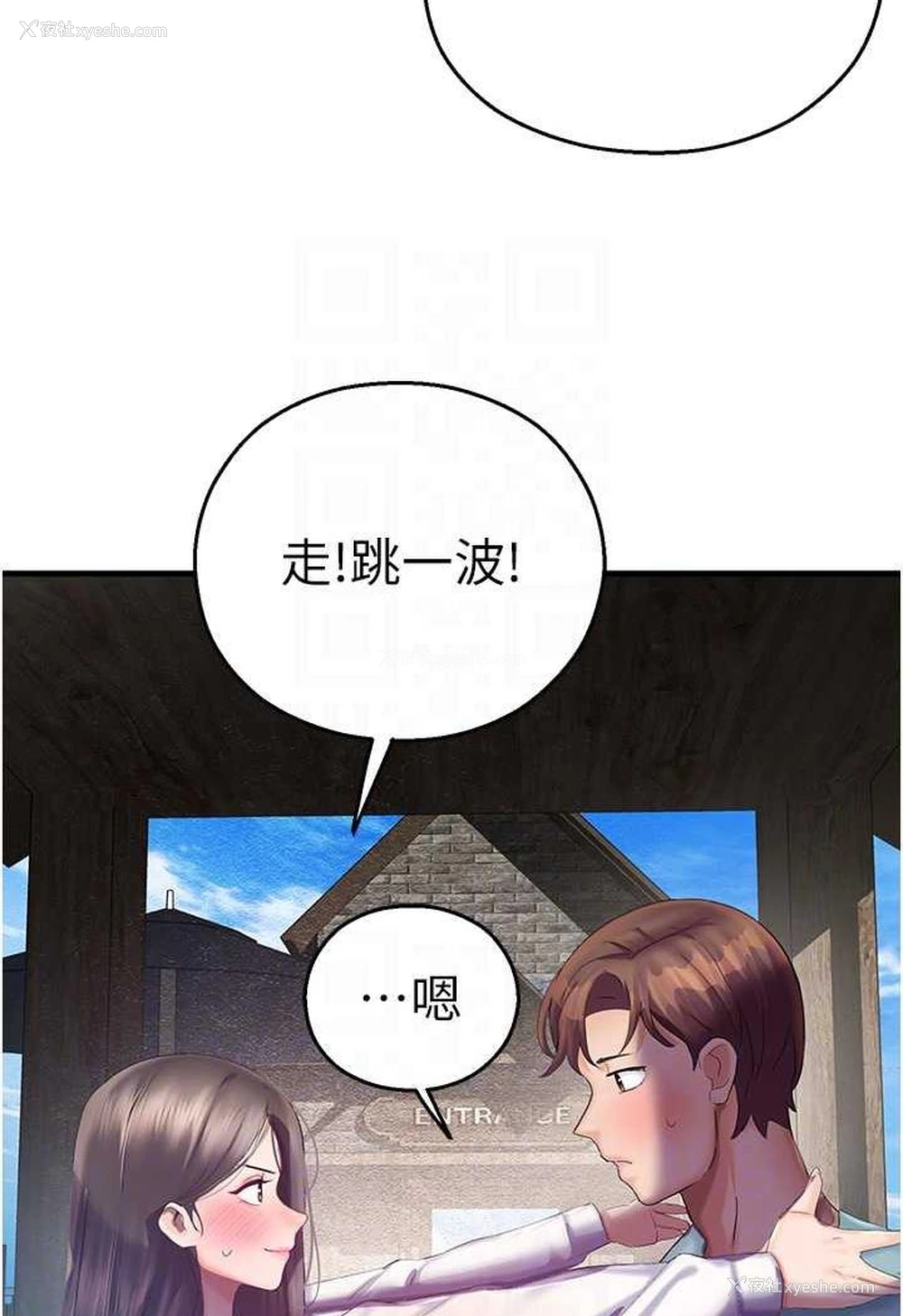 83P - 命运湿乐园