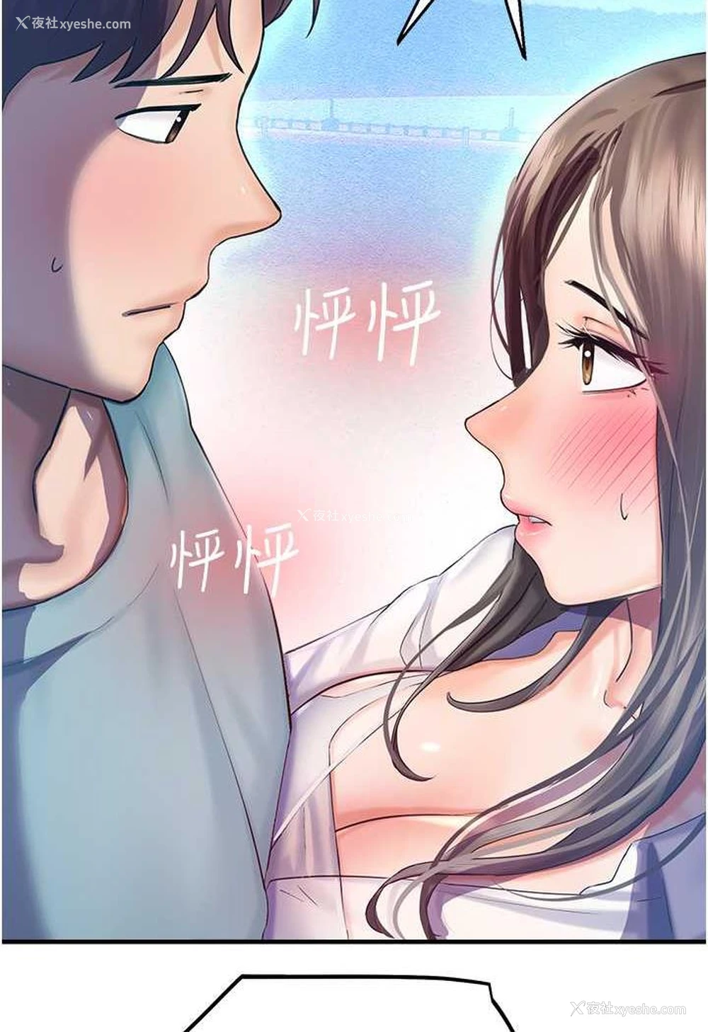 86P - 命运湿乐园