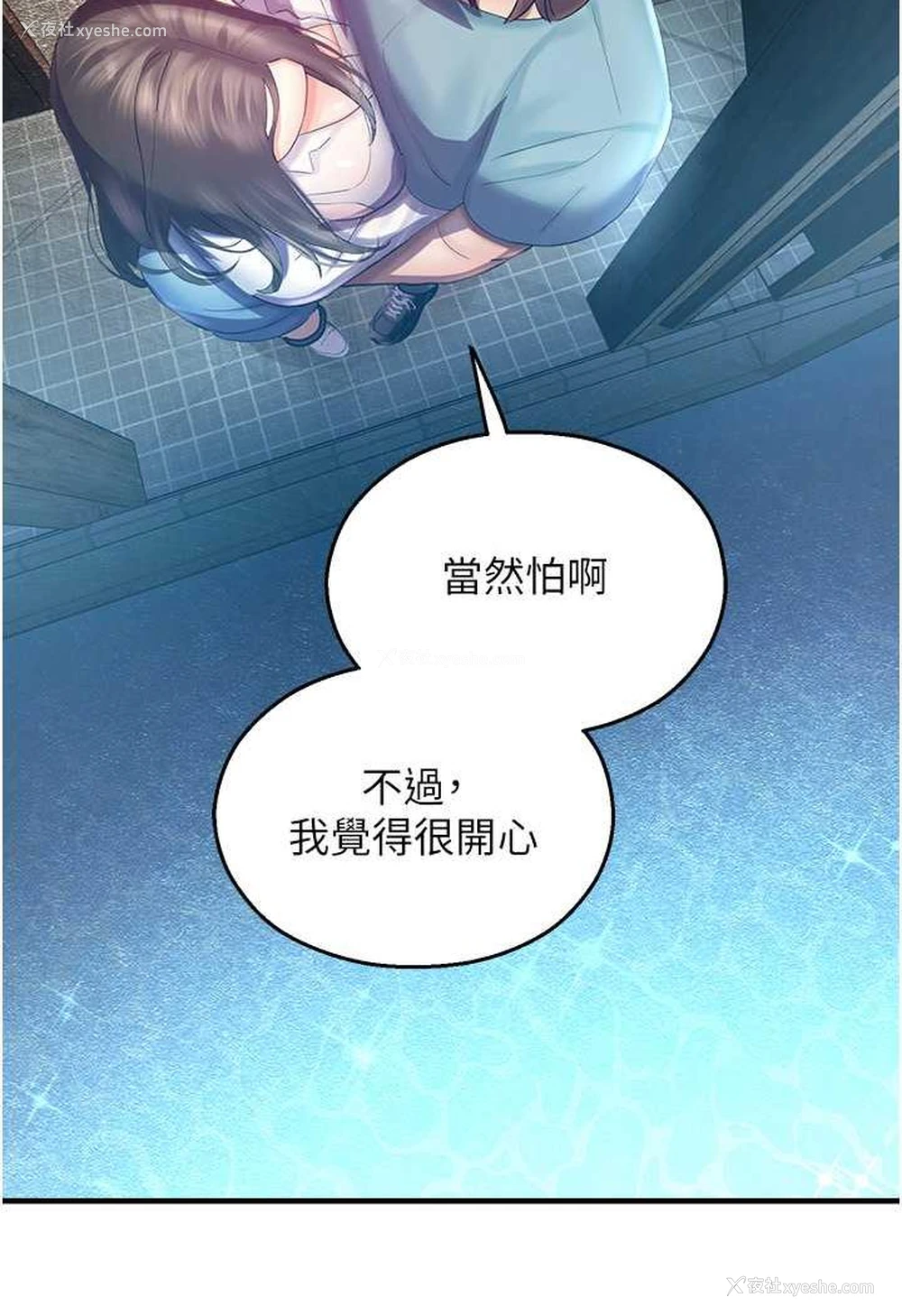 88P - 命运湿乐园