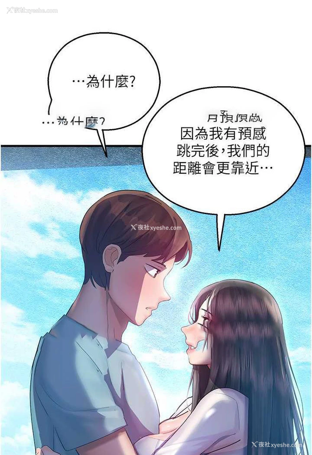 89P - 命运湿乐园