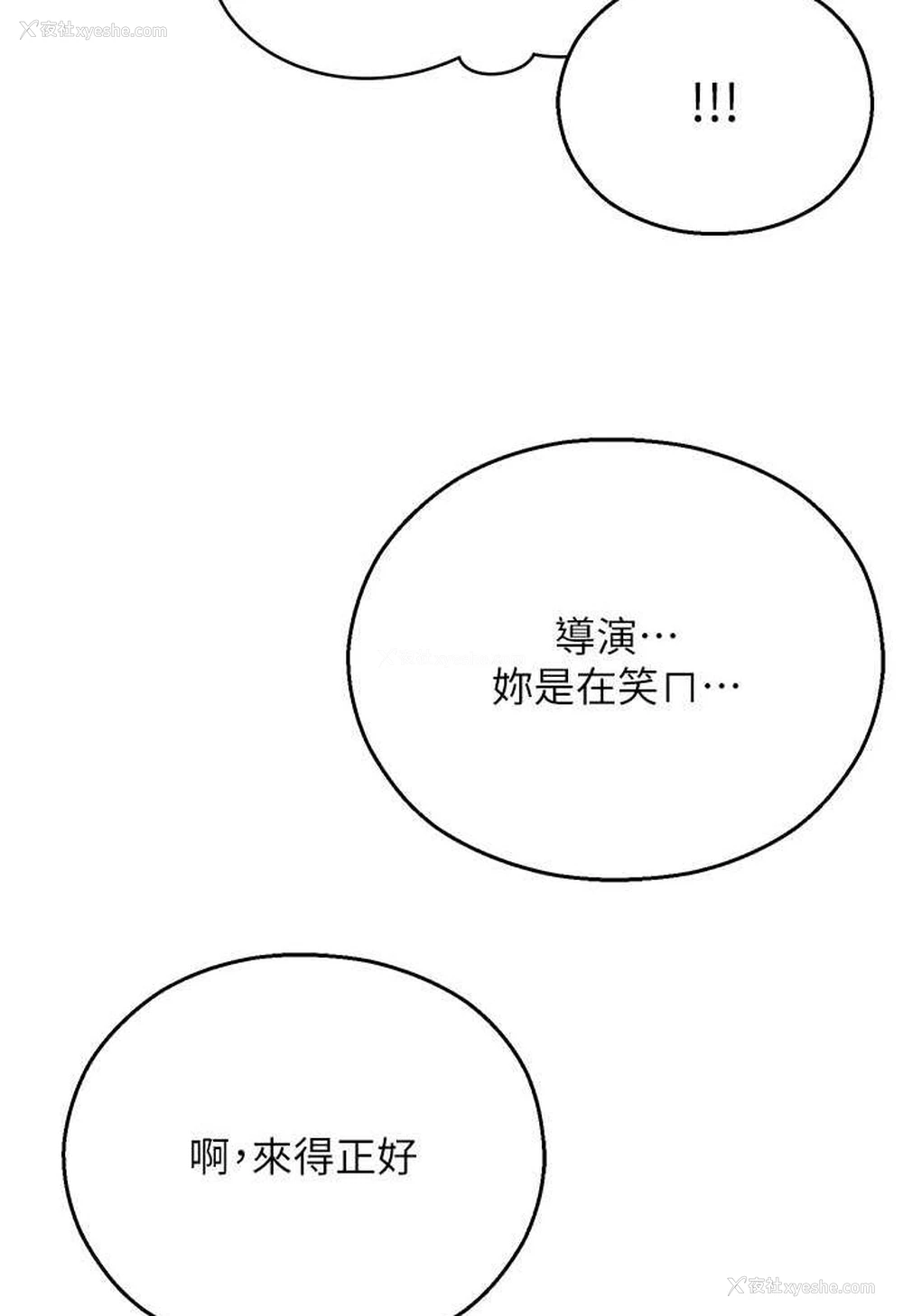 8P - 命运湿乐园