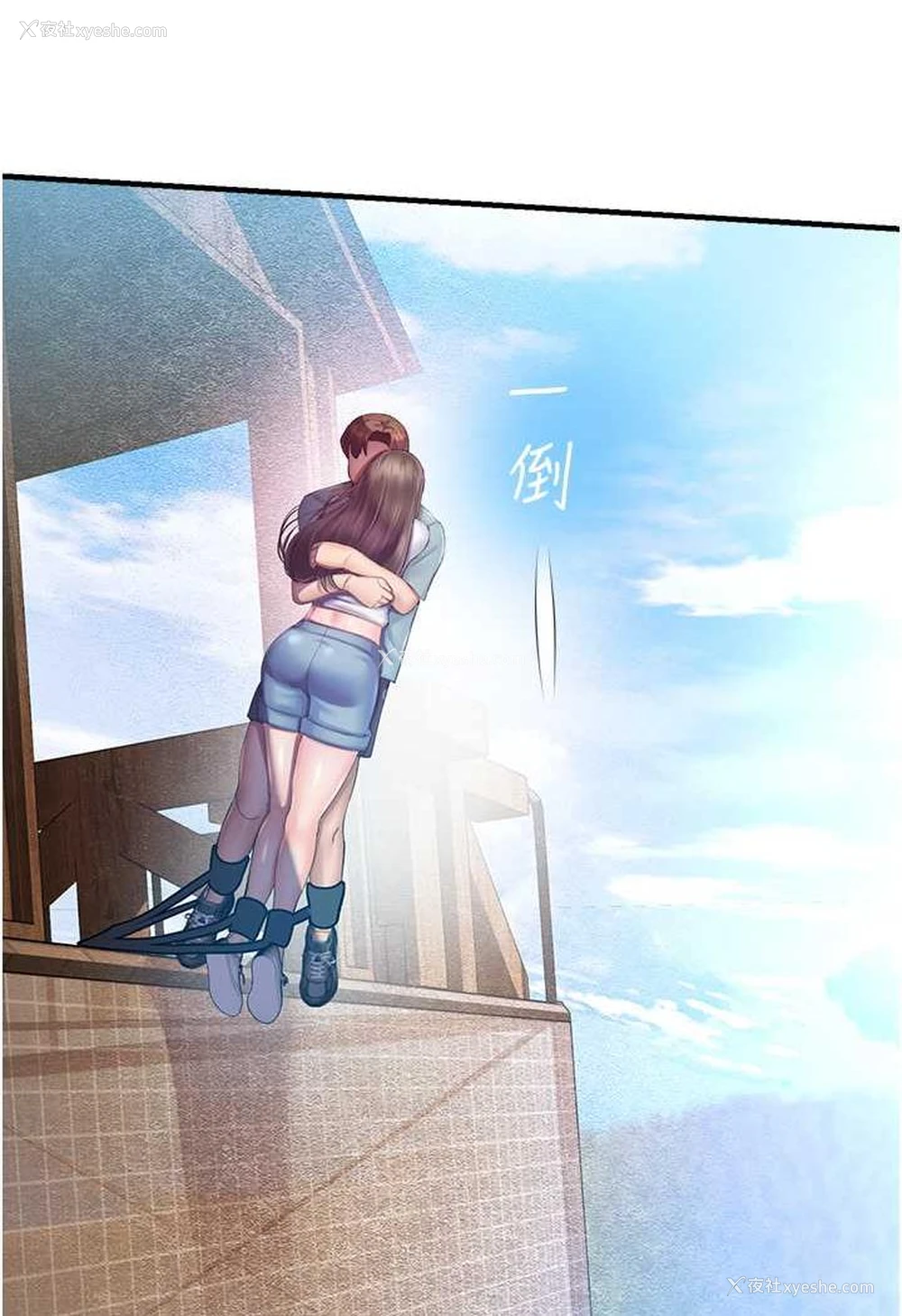 96P - 命运湿乐园