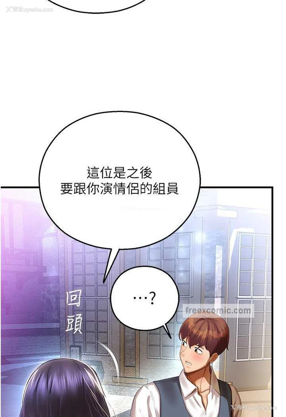 9P - 命运湿乐园