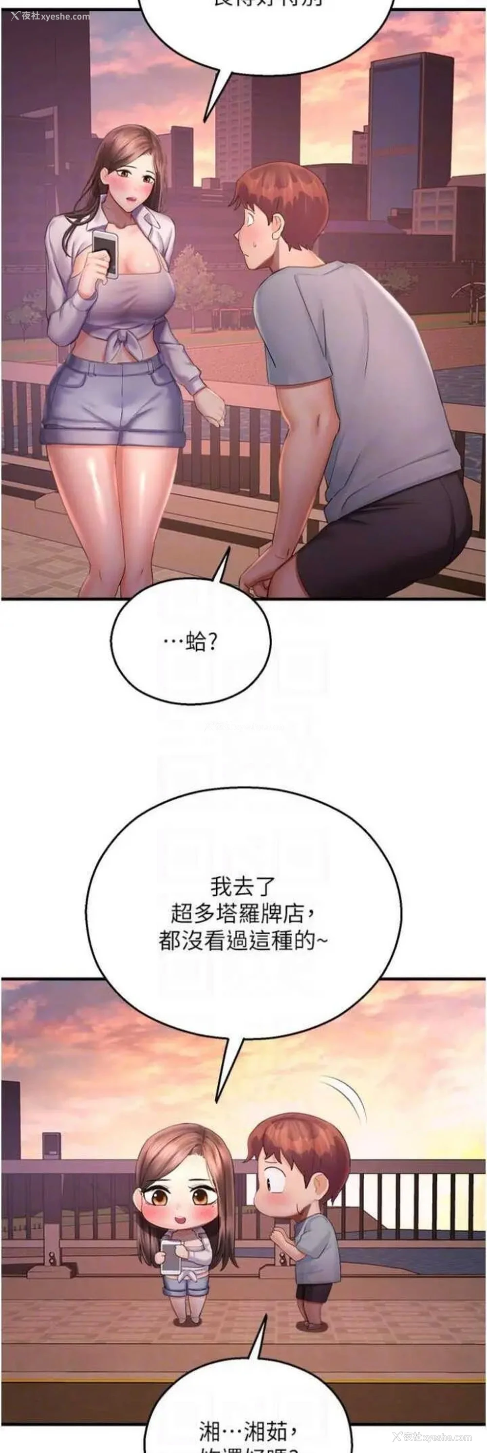 12P - 命运湿乐园