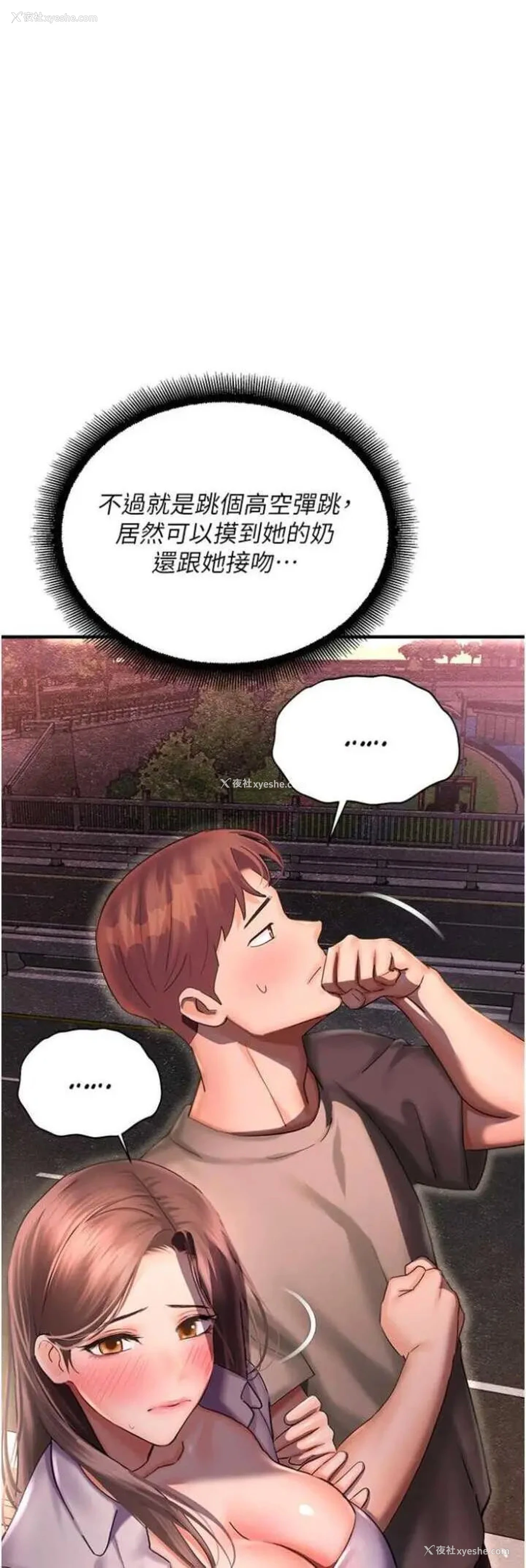 1P - 命运湿乐园